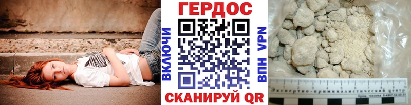 Героин хмурый  продажа наркотиков  Болохово 