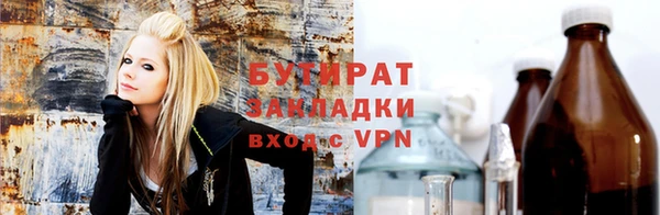 бутират Аксай